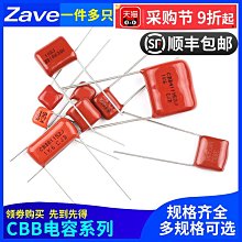 CBB22/21電容器104 473 154 224 274 334 474J 100V400V630V1600~閒雜鋪子 歷史價格詳細信息
