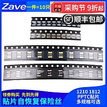 1210 貼片自恢復保險絲/保險管 PPTC MF-USMF010-2 0.1A 30V W2-1 [298640]W2 歷史價格詳細信息