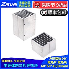 【散熱片】制冷片長100*寬46*高30MM散熱器鋁型材鋁板貼片鋁 支持 歷史價格詳細信息