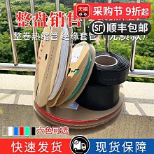 熱縮管半透明8mm．長1公尺/半透明絕緣套管收縮管電線收縮套管電子熱縮套管電纜線 歷史價格詳細信息