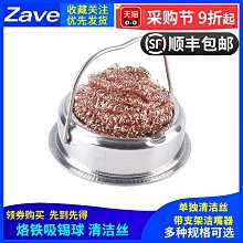 電烙鐵支架金屬烙鐵架洛鐵焊接焊台底錫線焊錫絲座子圓形手持手柄~閒雜鋪子 歷史價格詳細信息