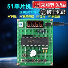 基于51單片機籃球計分器設計開發板DIY電子實訓實驗套件成品散件優免運推薦 歷史價格詳細信息