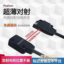 微型超薄對射型光電開關微型傳感器EX-11EP紅外感應EX-11EBD【正品质保】 歷史價格詳細信息
