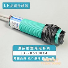 遠距離漫反射式光電開關E3F-DS100Y1/Y2傳感器紅外線感應器可調【正品质保】 歷史價格詳細信息