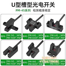 【滿300出貨】光電感應器原裝 光電開關EE-SX670/SX671/SX672A/SX675/SX676/SX674- 歷史價格詳細信息