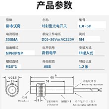 【滿300出貨】光電感應器M18漫反射光電開關傳感器E3F-DS10C4/C2/P1/P2三線24V常開NPN10NA 歷史價格詳細信息