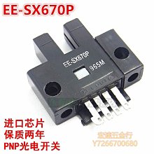 EE-1001歐姆龍OMRON微型光電開關傳感器接插件EE-1001 歷史價格詳細信息