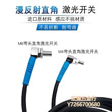 90度直角彎光纖R77 FU-35TZ FU-66TZ FU-67TZ FU-77TZ M3 M4 M6 歷史價格詳細信息