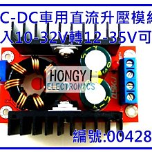 DC-DC升壓模組150W大功率可調筆記本車載電源 10V-32V轉12V-35V W313 [361001] 歷史價格詳細信息