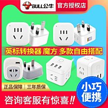 英國轉換插頭 3插腳 轉接頭 (2入/組) 歷史價格詳細信息