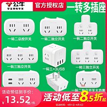 多功能插座面板多孔轉換器桌面延長線插排usb充電排插接線板 歷史價格詳細信息