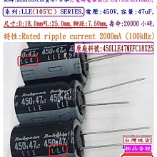 電容器,LLE,450V,47uF,尺寸:18*25,壽命:20000小時(1個=NT 40元),Rubycon 歷史價格詳細信息