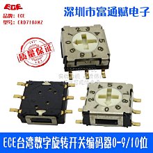 ECE臺灣數字旋轉開關編碼器0-9/10位 ERD710AMZ 3:3腳 價格比較,價格查詢,歷史價格詳細信息
