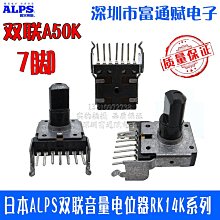 日本NOBLE貴族EC16型編碼器24定位點24脈沖數軸長15MM數字電位器 歷史價格詳細信息