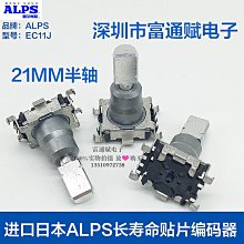 日本ALPS進口編碼器編碼開關360度轉EC11-30點15脈沖11花軸帶開關 歷史價格詳細信息