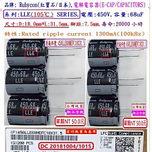 電容器,LLE,450V,47uF,尺寸:18*25,壽命:20000小時(1個=NT 40元),Rubycon 歷史價格詳細信息