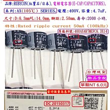 電容器,壽命:2000小時,KRM,50V,47uF,尺寸:6.3*11(1個=NT 3元),Koshin(東佳) 歷史價格詳細信息