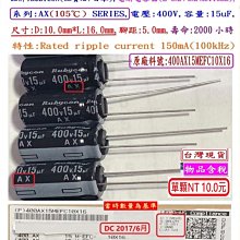 Rubycon 10*16 進口電解電容 220uf/50v 50v220uf 紅寶石YXJ系列 190-01873 歷史價格詳細信息