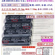 電容器,BXW,400V,68uF,尺寸:12.5*40,壽命:10000小時(200個=NT 5000元),Rubycon 歷史價格詳細信息