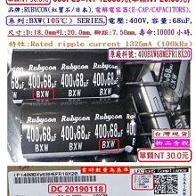 電容器,BXW,400V,68uF,尺寸:12.5*40,壽命:10000小時(200個=NT 5000元),Rubycon 歷史價格詳細信息