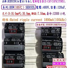 電容器,BXW,400V,68uF,尺寸:12.5*40,壽命:10000小時(200個=NT 5000元),Rubycon 歷史價格詳細信息