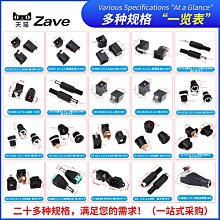 DC直流電源插座5.5*2.1/2.5 044A接頭 公頭母頭-心願便利店 歷史價格詳細信息