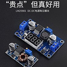 DC-DC可調降壓電源模塊 LM2596S-ADJ模塊  小體積 歷史價格詳細信息