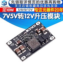 5V升12V  DC轉USB 升壓線/電源線/充電線 -5.5/4.0/3.5mm孔- 適用路由器/音響/吸塵器等設備 歷史價格詳細信息