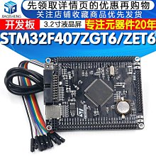 STM32F407IGT6 開發板 / 附7寸屏 SRAM + Flash / uCOS III FreeRTOS RT 歷史價格詳細信息