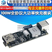 全協議100w超級快充車充電器主板模塊dc轉voocqc4pd 歷史價格詳細信息