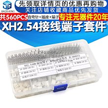 XH2.54MM 接插件 彎針座 彎腳插座 XH-2P/3/4/6/8/10/16P 連接器 221-01110 歷史價格詳細信息
