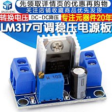 LM317 Adjustable Voltage Regulator Kit DC Power Supply DIY Electronic Parts 歷史價格詳細信息