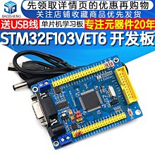 STM32F407VET6開發板工控學習板帶485 雙CAN 以太網 物聯網 STM32~閒雜鋪子 歷史價格詳細信息