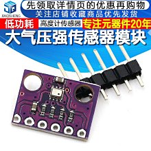 GY-BME280-3.3 高精度大氣壓強傳感器模塊 高度計 歷史價格詳細信息