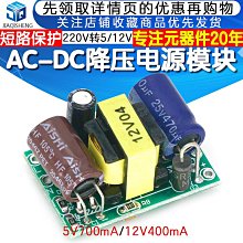AC-DC隔離開關電源裸板低紋波 5V2A/12V1A開關電源模塊10W12W精密 歷史價格詳細信息