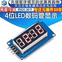 4位數碼管 0.36吋 共陰/共陽2款 歷史價格詳細信息