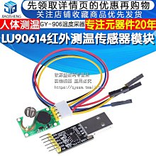 MLX90614 MLX90614ESF-BAA 3V供電 數位非接觸 溫度感測器 紅外 W37 [ 64475] 歷史價格詳細信息