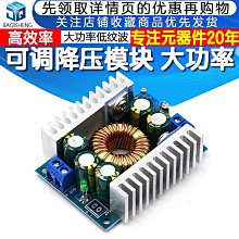 DC-DC 大功率 低紋波 15A可調 降壓模塊98%高效車載電源模塊 歷史價格詳細信息
