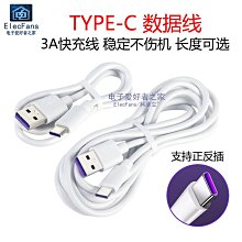 type-c數據線安卓快充線tpc充電器寶線適用no7/6/5/mat 歷史價格詳細信息