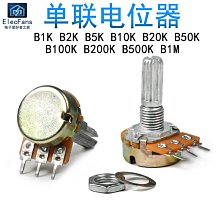 WH148電位器B5K可調電阻花柄單聯 柄長20mm #0259 歷史價格詳細信息