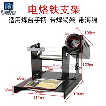 電烙鐵支架金屬烙鐵架洛鐵焊接焊台底錫線焊錫絲座子圓形手持手柄~閒雜鋪子 歷史價格詳細信息