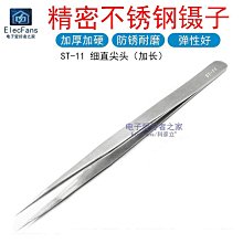 加長鑷子T牌 Aaa-12 不銹鋼 防靜電 磁 尖頭手機維修專用 歷史價格詳細信息