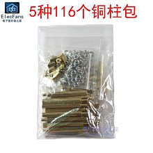 M3銅柱螺絲包9種 12種 M3*5 6 8 10 12 15+6 雙通 螺母 圓頭平頭[此商品金額滿200元出貨]~台北悠閣 歷史價格詳細信息