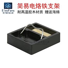 電烙鐵支架金屬烙鐵架洛鐵焊接焊台底錫線焊錫絲座子圓形手持手柄~閒雜鋪子 歷史價格詳細信息