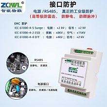 2路Modbus Rtu繼電器模塊兩路開關量輸入輸出RS485TTL接口通訊12V 歷史價格詳細信息