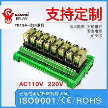 繼電器模組8路松樂SONGLE繼電器模組10A一開一閉PLC單片機輸出控制器放大板繼電器模塊 歷史價格詳細信息