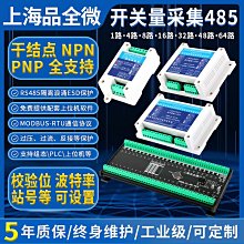 繼電器模組Modbus RTU 4路網絡繼電器IO遠程控制模塊網口繼電器RJ45 TCP/IP繼電器模塊 歷史價格詳細信息