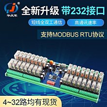 繼電器模組Modbus RTU 4路網絡繼電器IO遠程控制模塊網口繼電器RJ45 TCP/IP繼電器模塊 歷史價格詳細信息