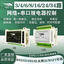 繼電器模組4路串口繼電器遠程io控制板RS485/232/Modbus RTU開關量采集模塊繼電器模塊 歷史價格詳細信息
