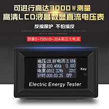 寬電壓數顯三相多功能電力儀表電流電壓功率頻率電能組合表帶RS485通訊 歷史價格詳細信息